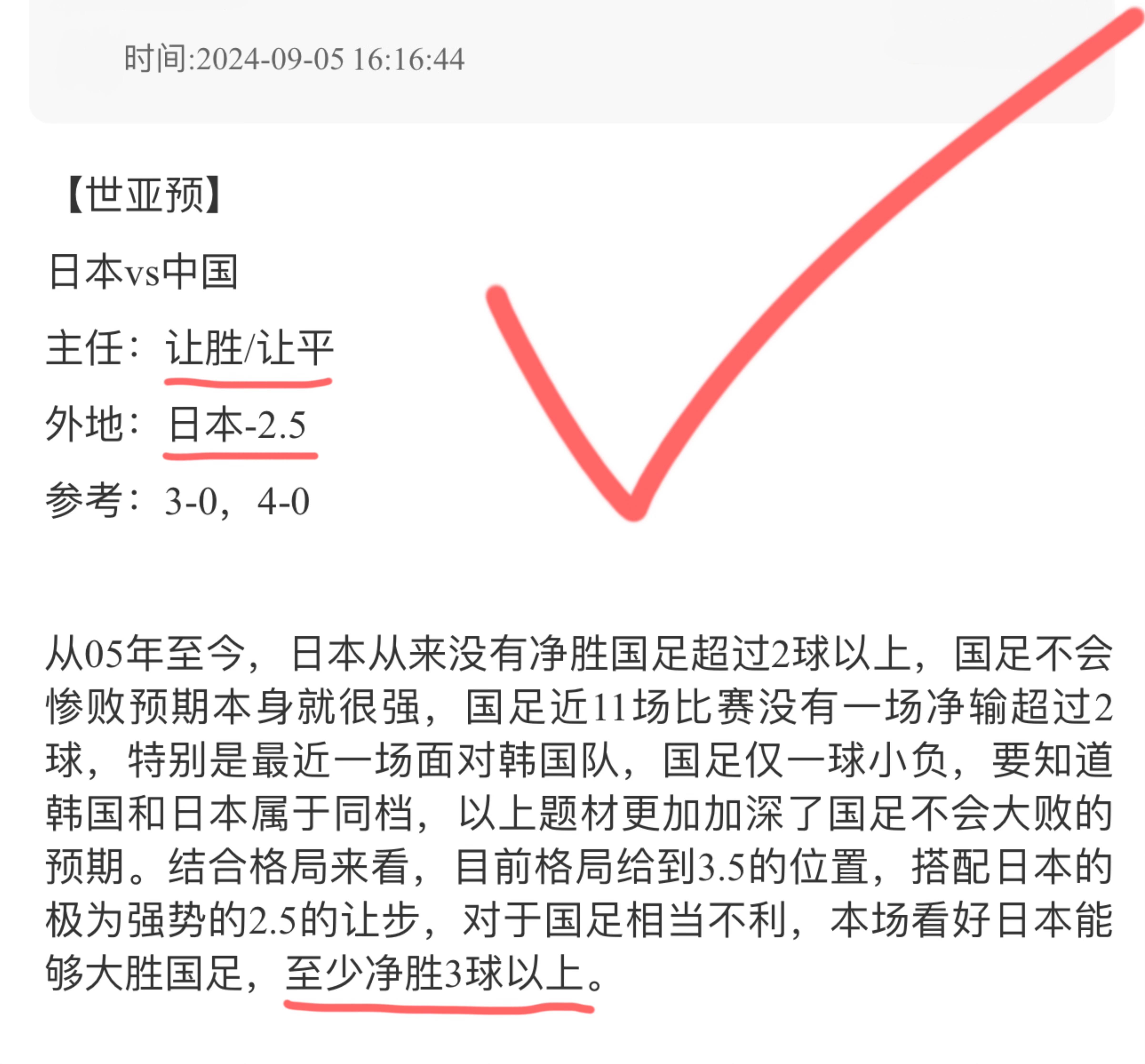 爱游戏体育-成都谢大侠主场精彩发挥，大获全胜