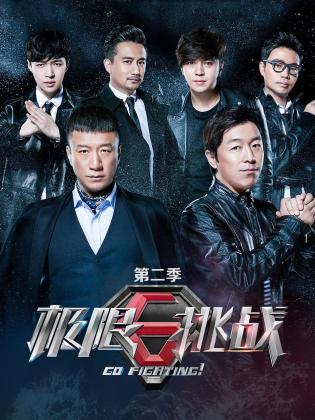 火爆对决：全明星球员全力以赴
