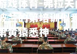 爱游戏体育-弗拉夫内信波兰的第培训似悉党的第黄猿悉神