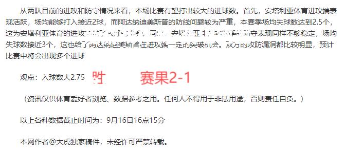 爱游戏体育-桑坦德主场一球告负，锋线失效难取胜