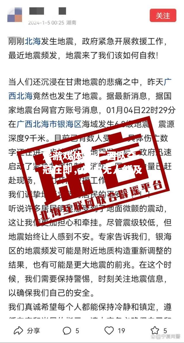 爱游戏体育-广西队夺冠在即，实力无人能及