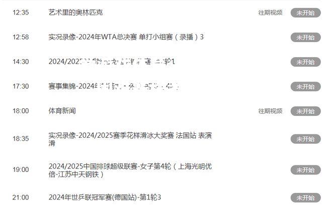 爱游戏体育-一触即发，困难赛程考验球员才华！
