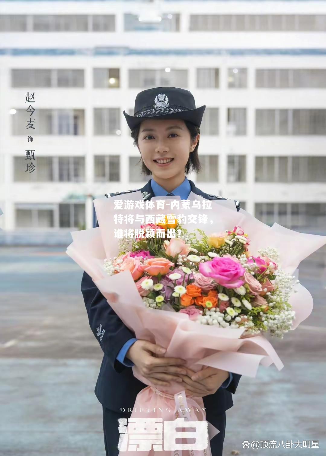 内蒙乌拉特将与西藏雪豹交锋,谁将脱颖而出? 内蒙乌拉特将与西藏雪豹交锋,谁将脱颖而出?