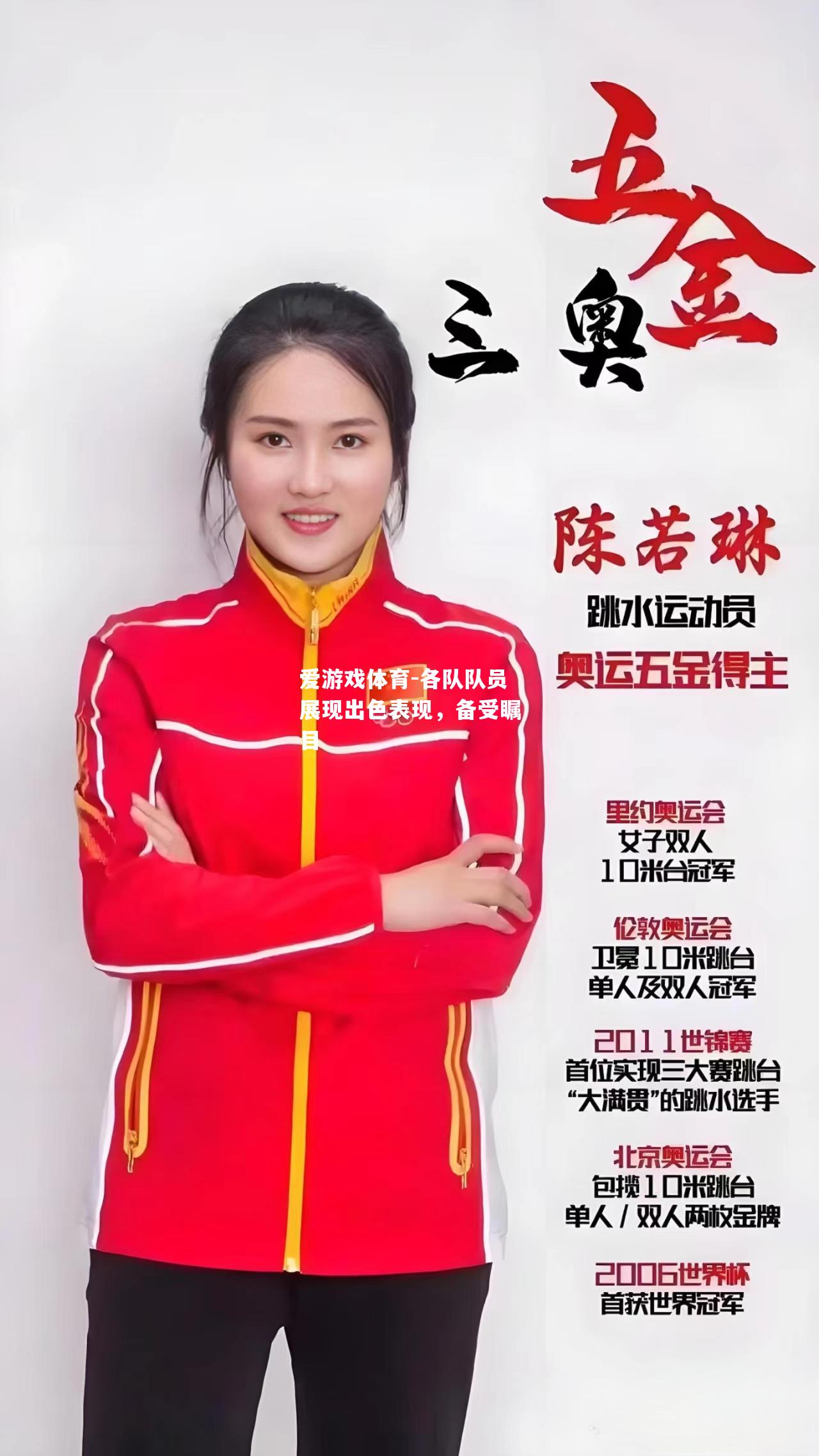 爱游戏体育-各队队员展现出色表现，备受瞩目