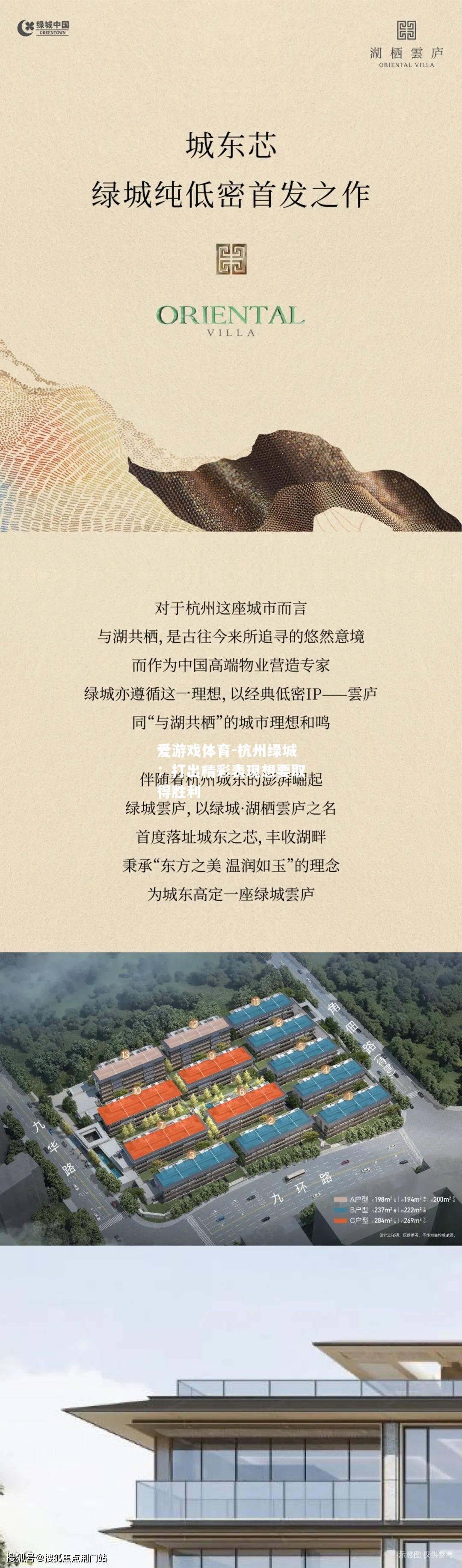 爱游戏体育-杭州绿城：打出精彩表现想要取得胜利