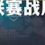 爱游戏体育-梦幻对决！欧国联赛战局扣人心弦