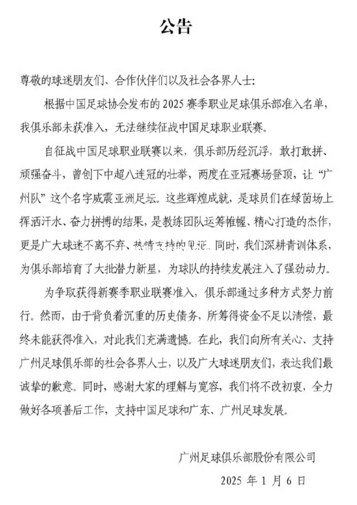 爱游戏体育-国内足球联赛最新消息公布